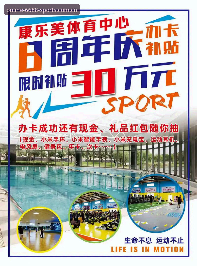 体育怎么样2026最新版本 体育平台新版本对比:2026版VS旧版,6688体育官网入口体验全面升级